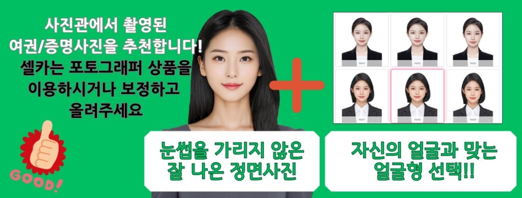 취업사진합성주의사항02_올댓이미지