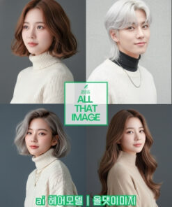 ai헤어모델,헤어모델